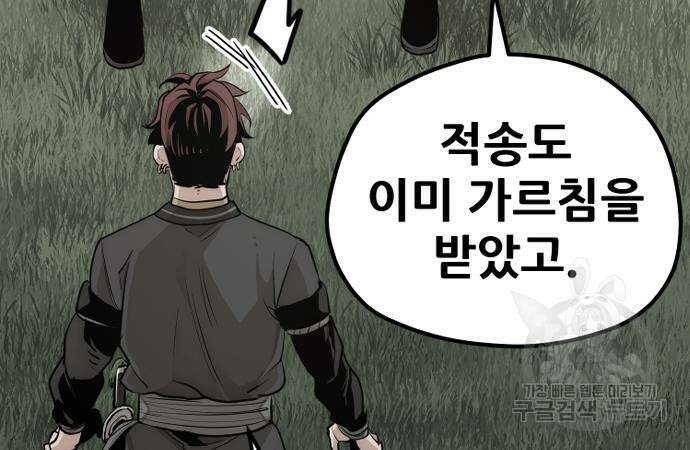 천마육성 84화 52