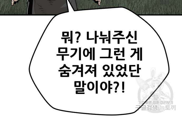천마육성 84화 53