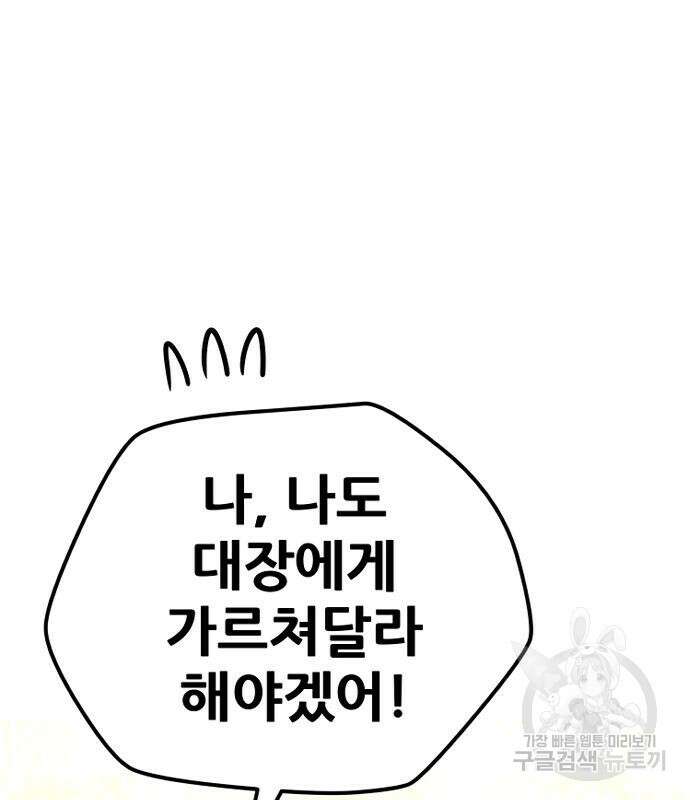 천마육성 84화 54