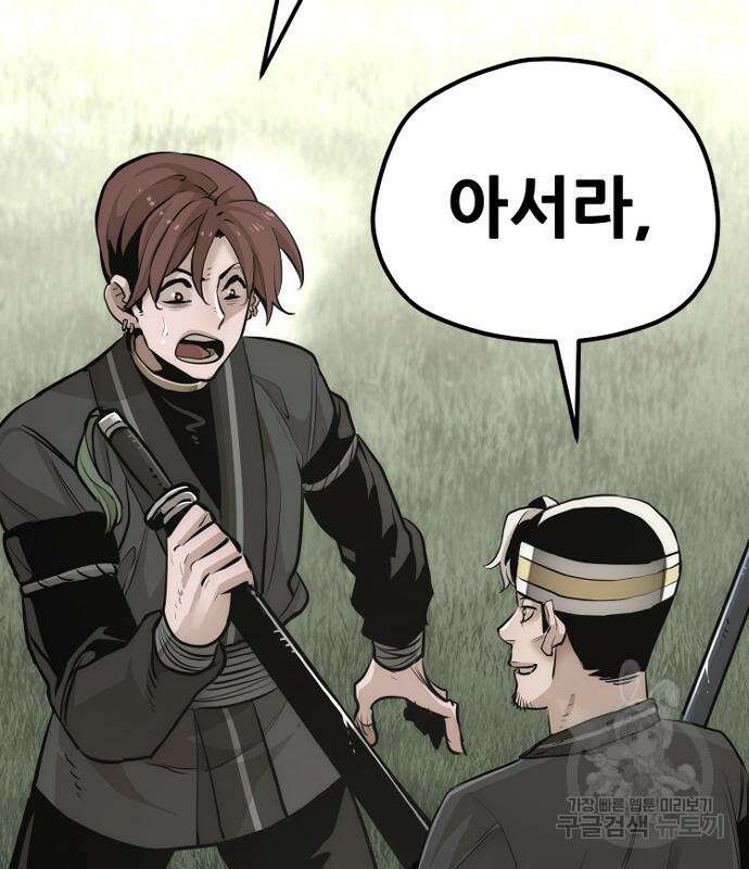 천마육성 84화 55