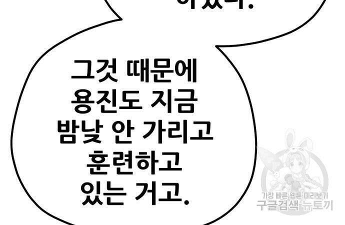 천마육성 84화 57
