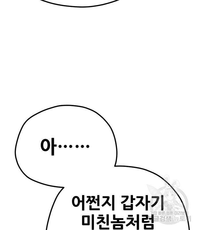 천마육성 84화 58