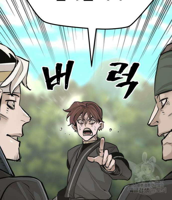 천마육성 84화 66