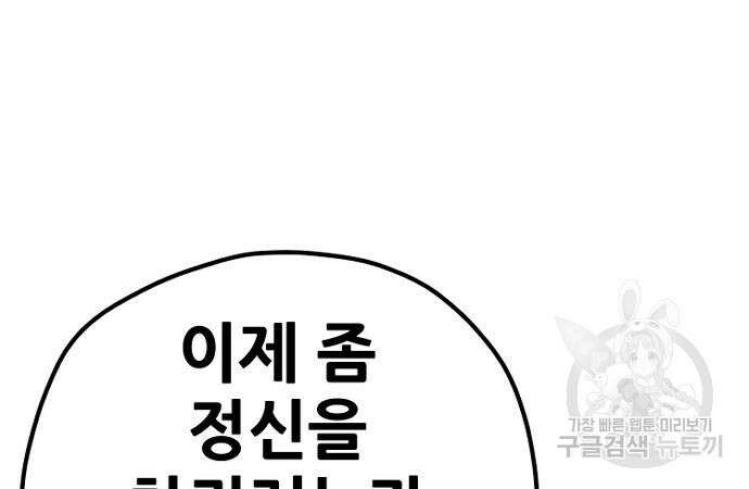 천마육성 84화 68