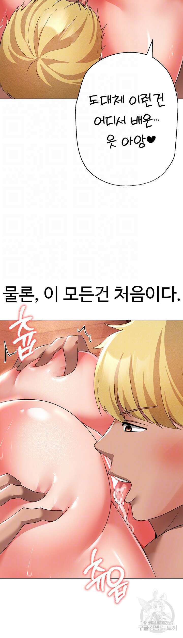 도금태양 14화 9