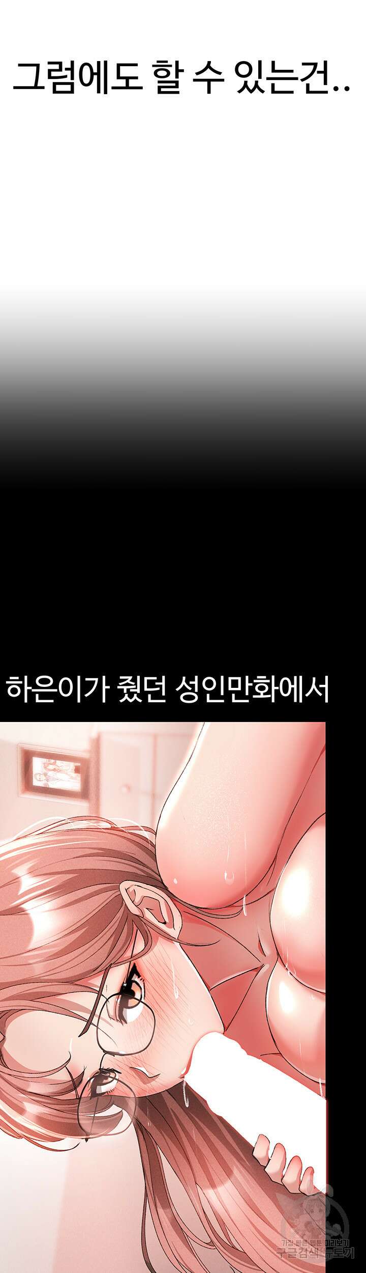 도금태양 14화 10