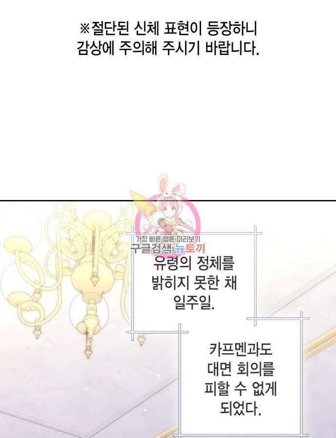 재혼 황후 147화 1