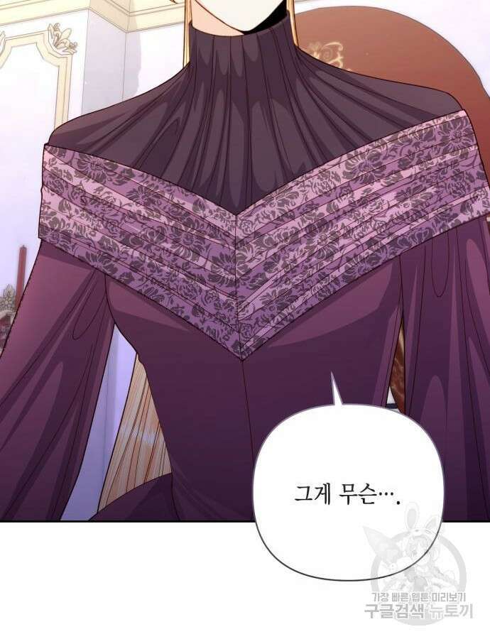 재혼 황후 147화 11