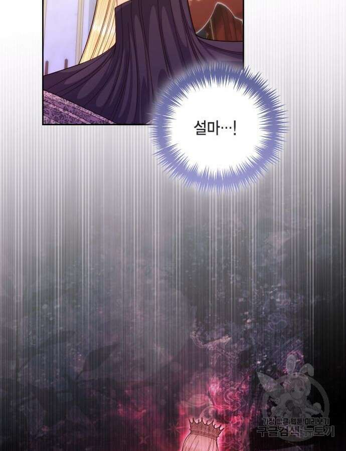 재혼 황후 147화 13