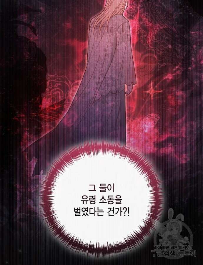 재혼 황후 147화 14