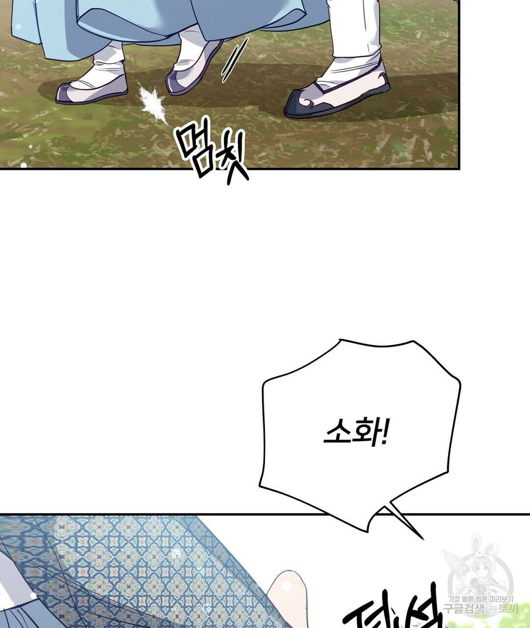 금수별곡 8화 11