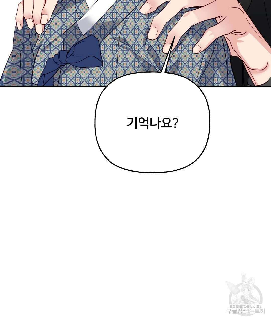 금수별곡 8화 19