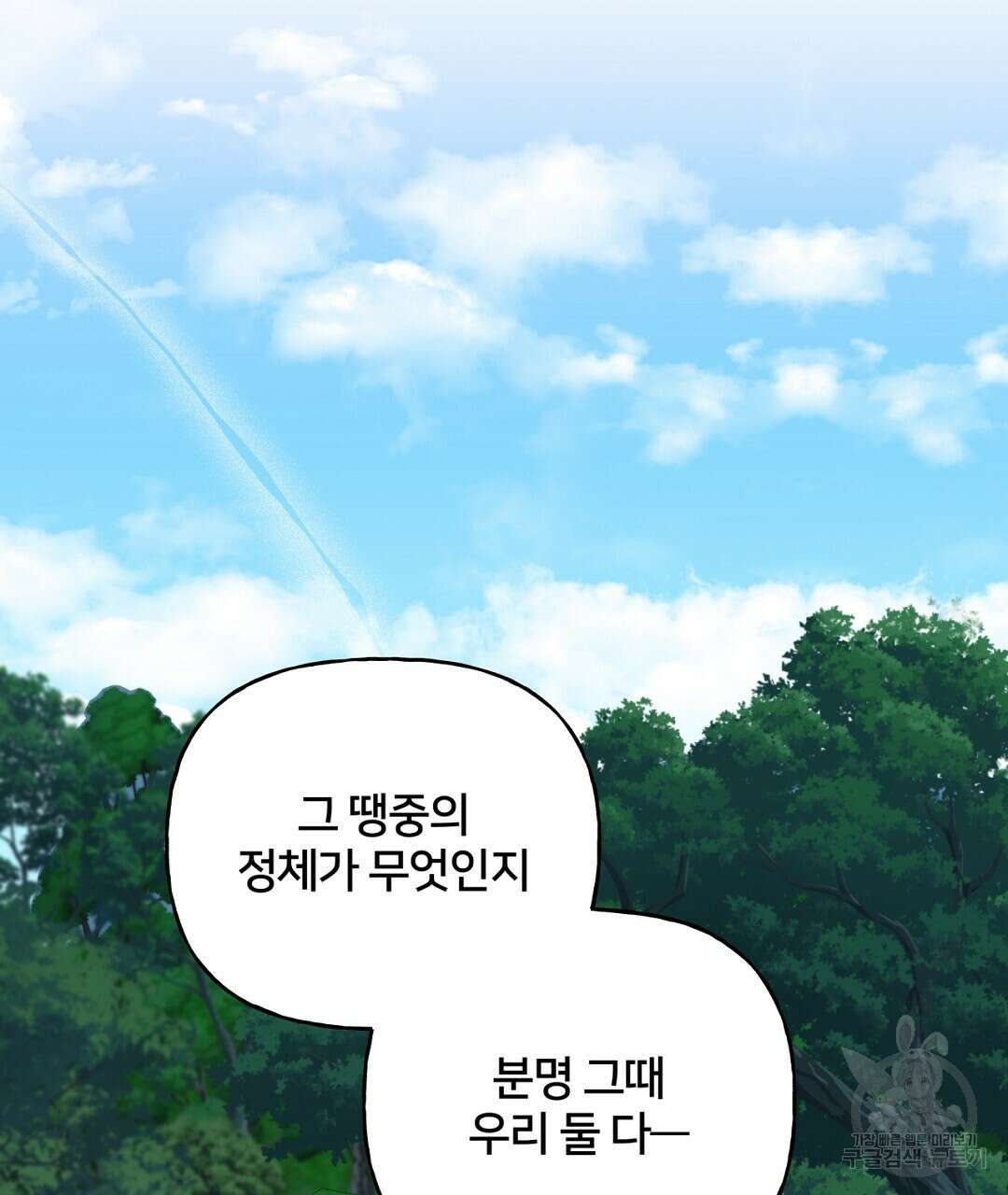금수별곡 8화 21