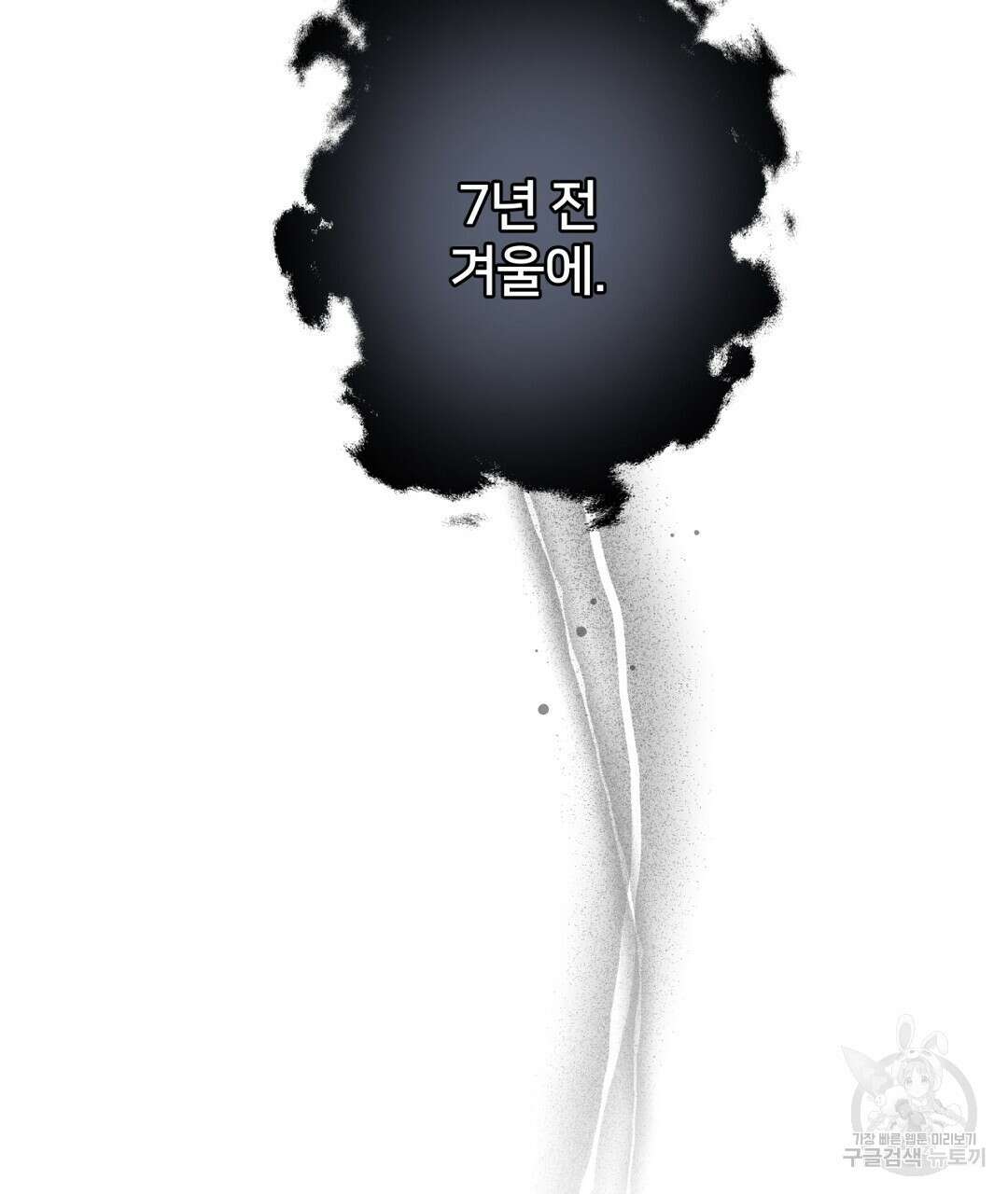 금수별곡 8화 27