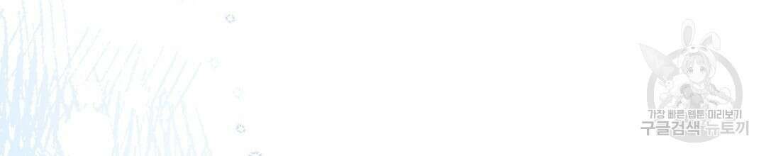금수별곡 8화 30