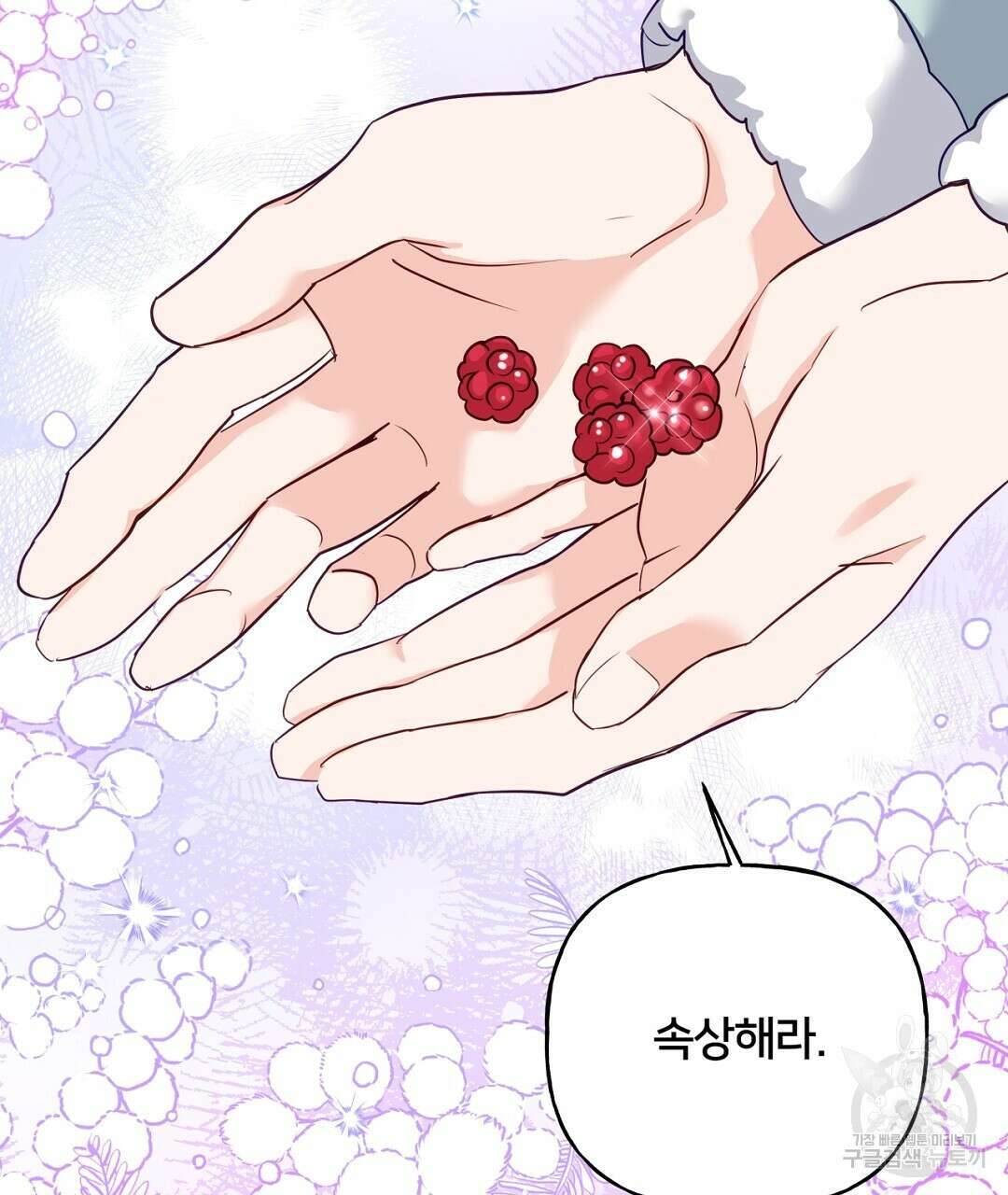 금수별곡 8화 33