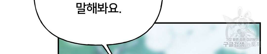 금수별곡 8화 38