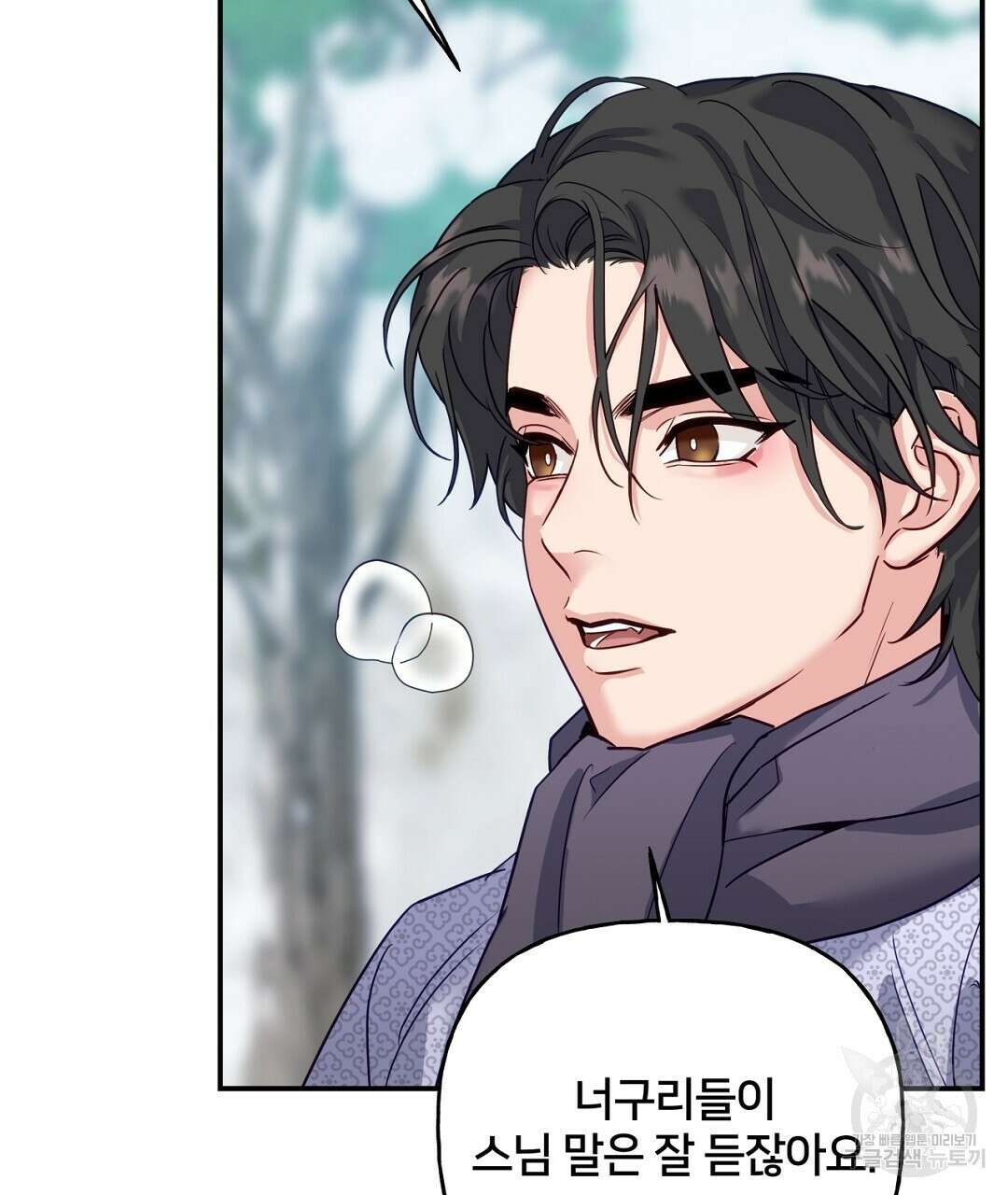 금수별곡 8화 39