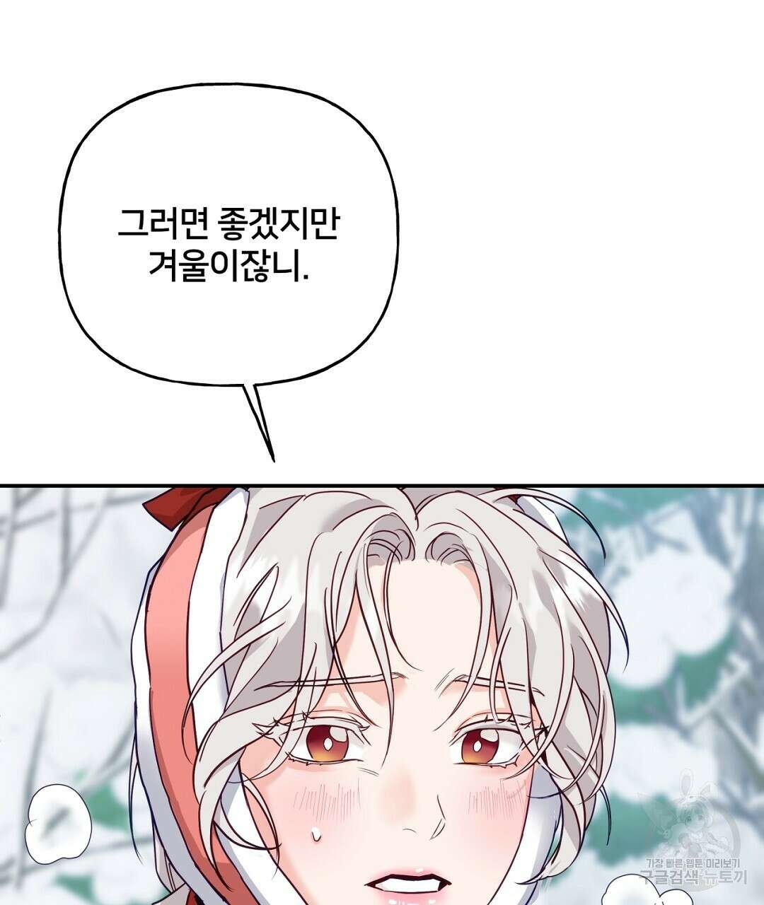 금수별곡 8화 41