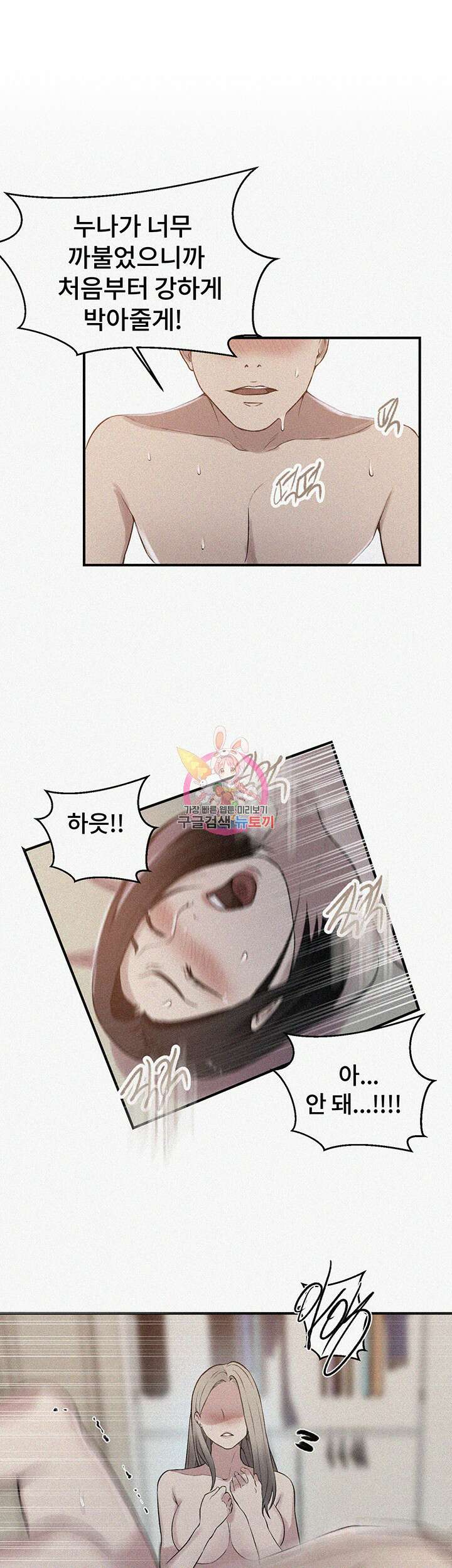 비밀수업 187화 1