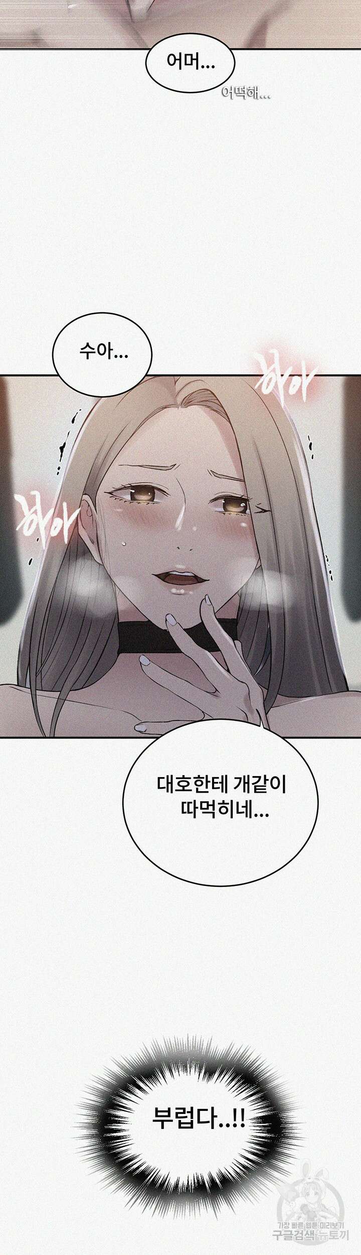 비밀수업 187화 2