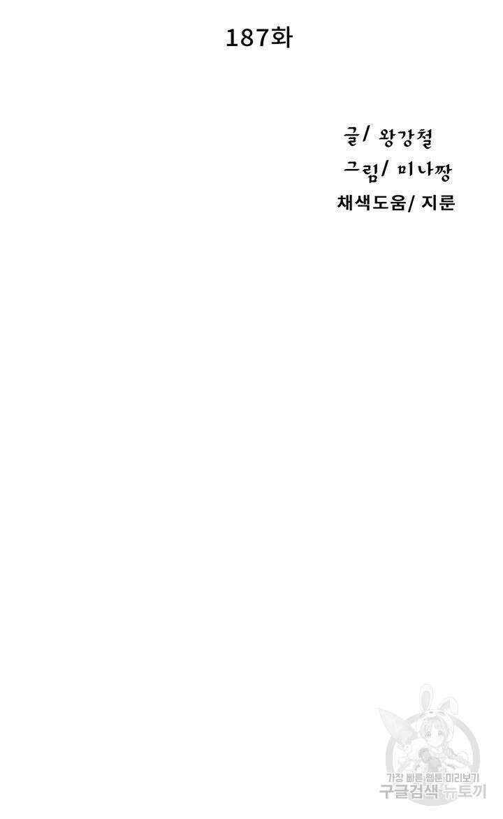 비밀수업 187화 5