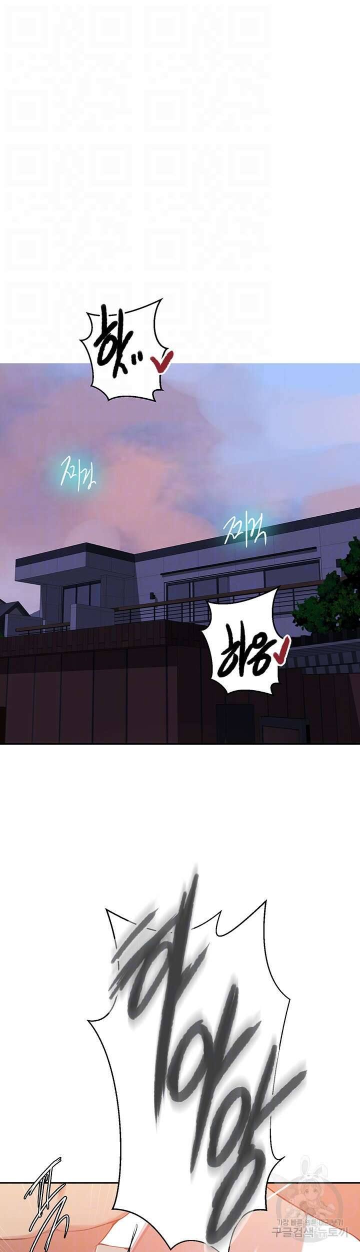 비밀수업 187화 6