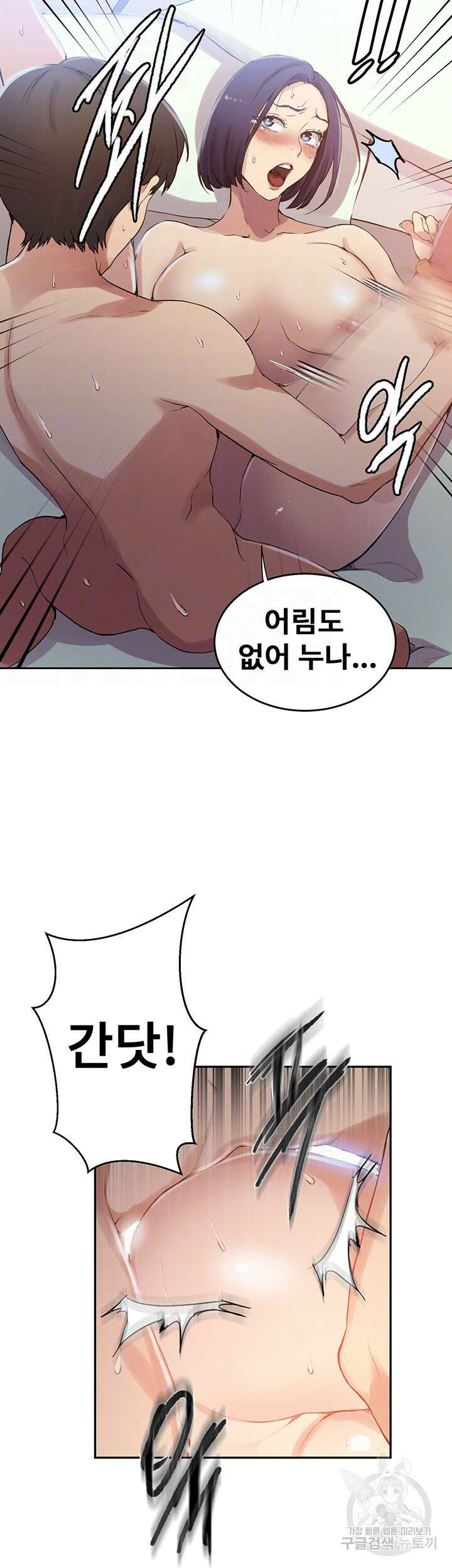 비밀수업 187화 8