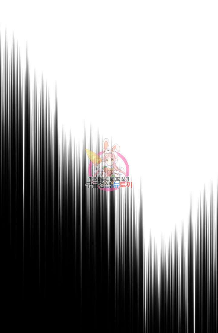 폐하, 이제 그만 3화 1