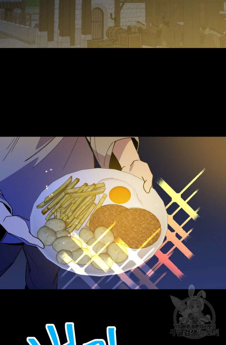 폐하, 이제 그만 3화 9