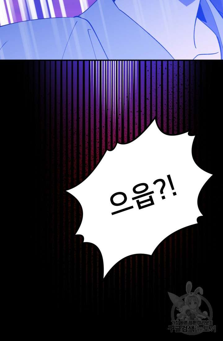 폐하, 이제 그만 3화 15