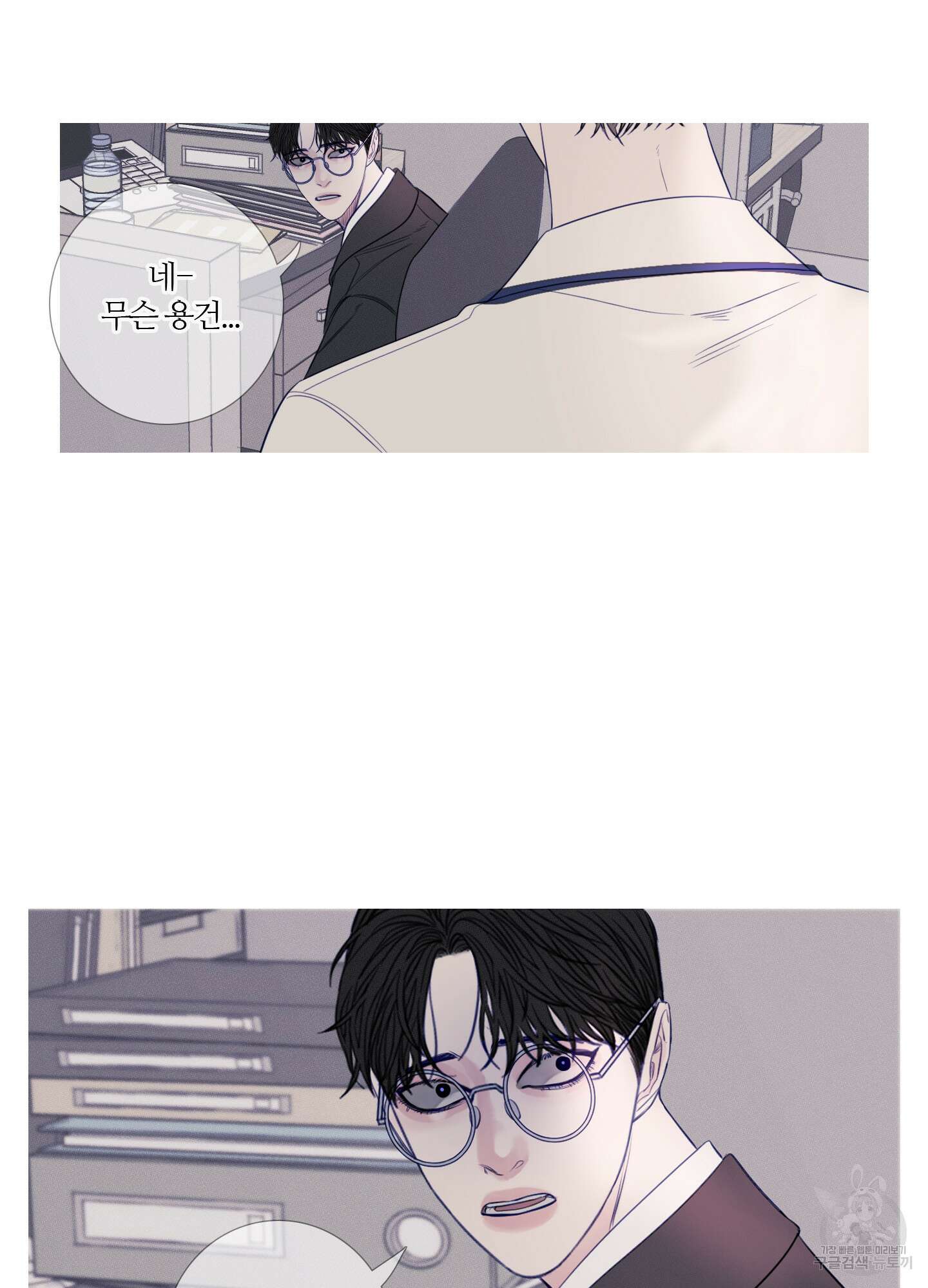 귀문관살 17화 2