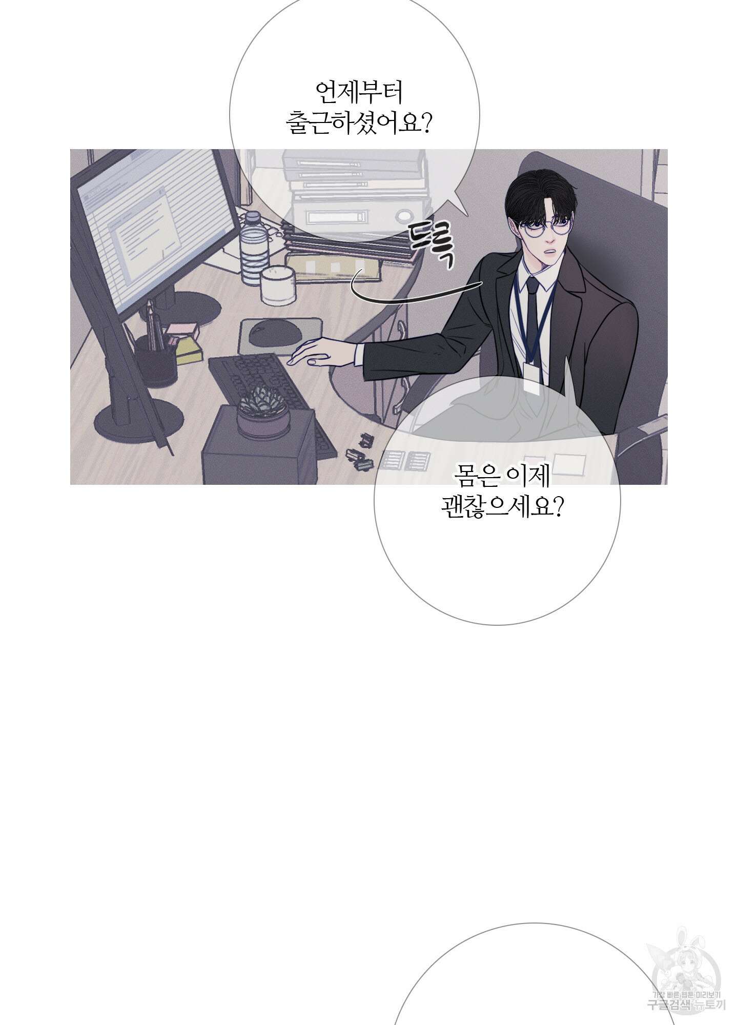 귀문관살 17화 5