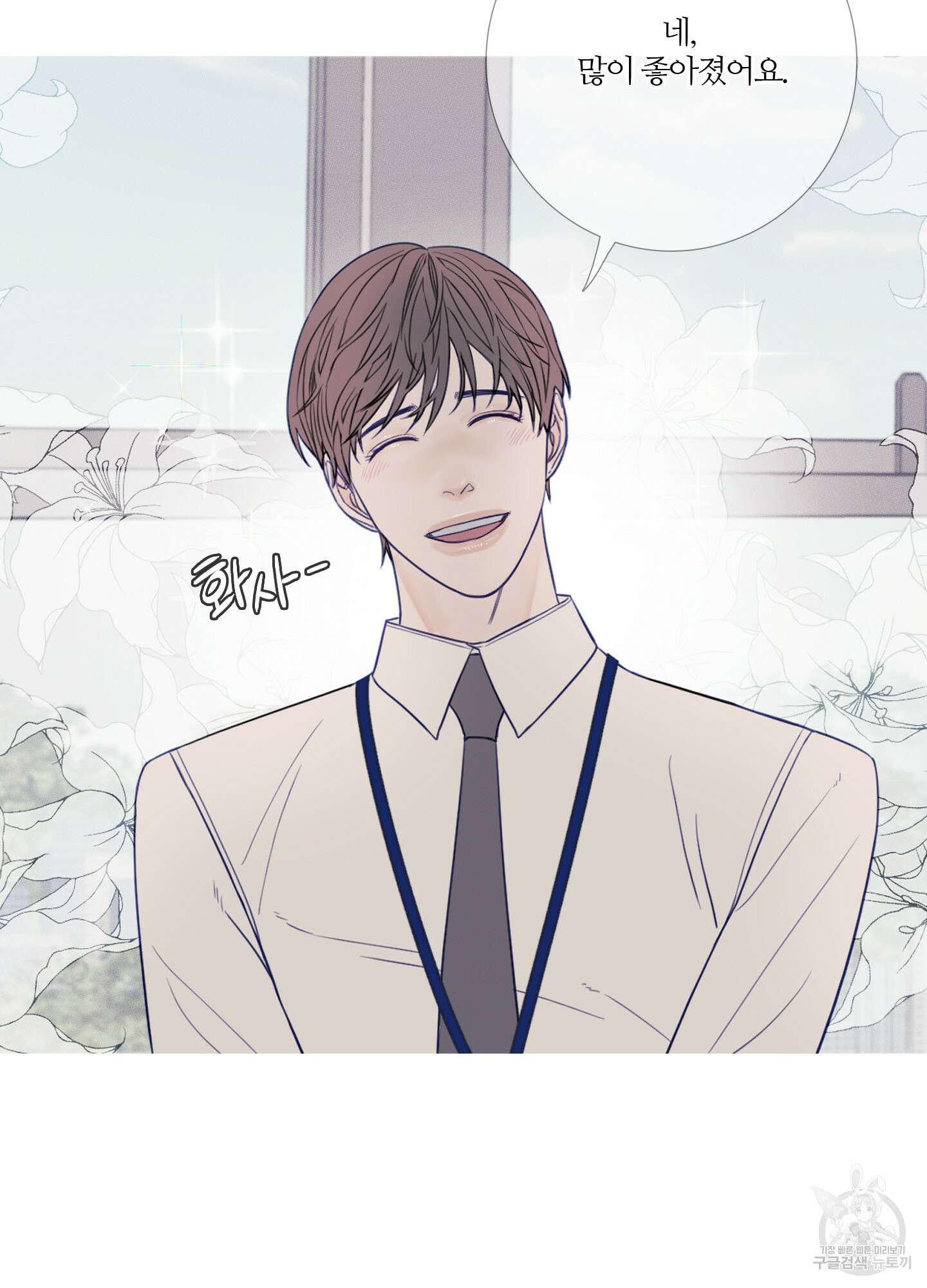 귀문관살 17화 6