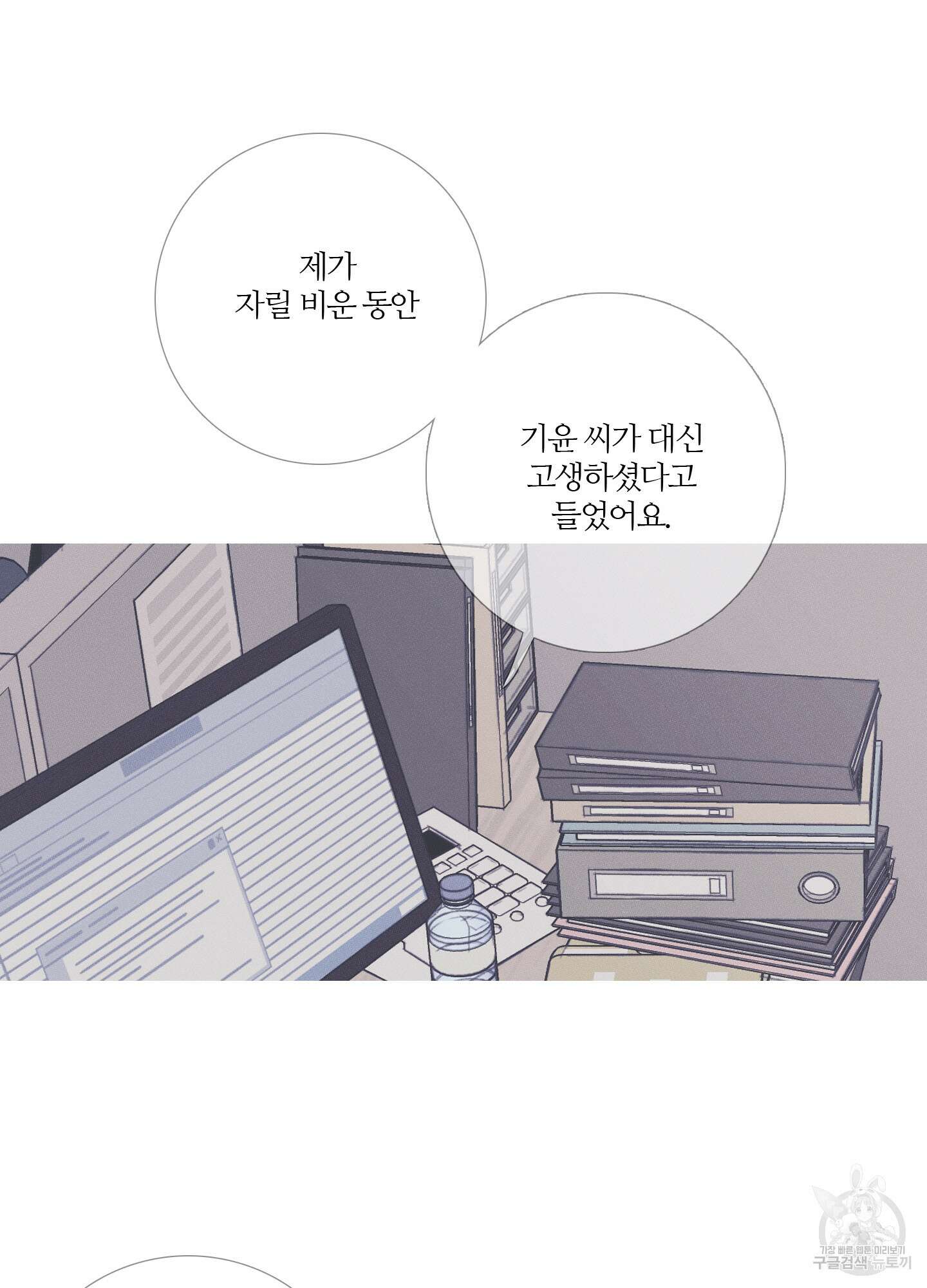 귀문관살 17화 7