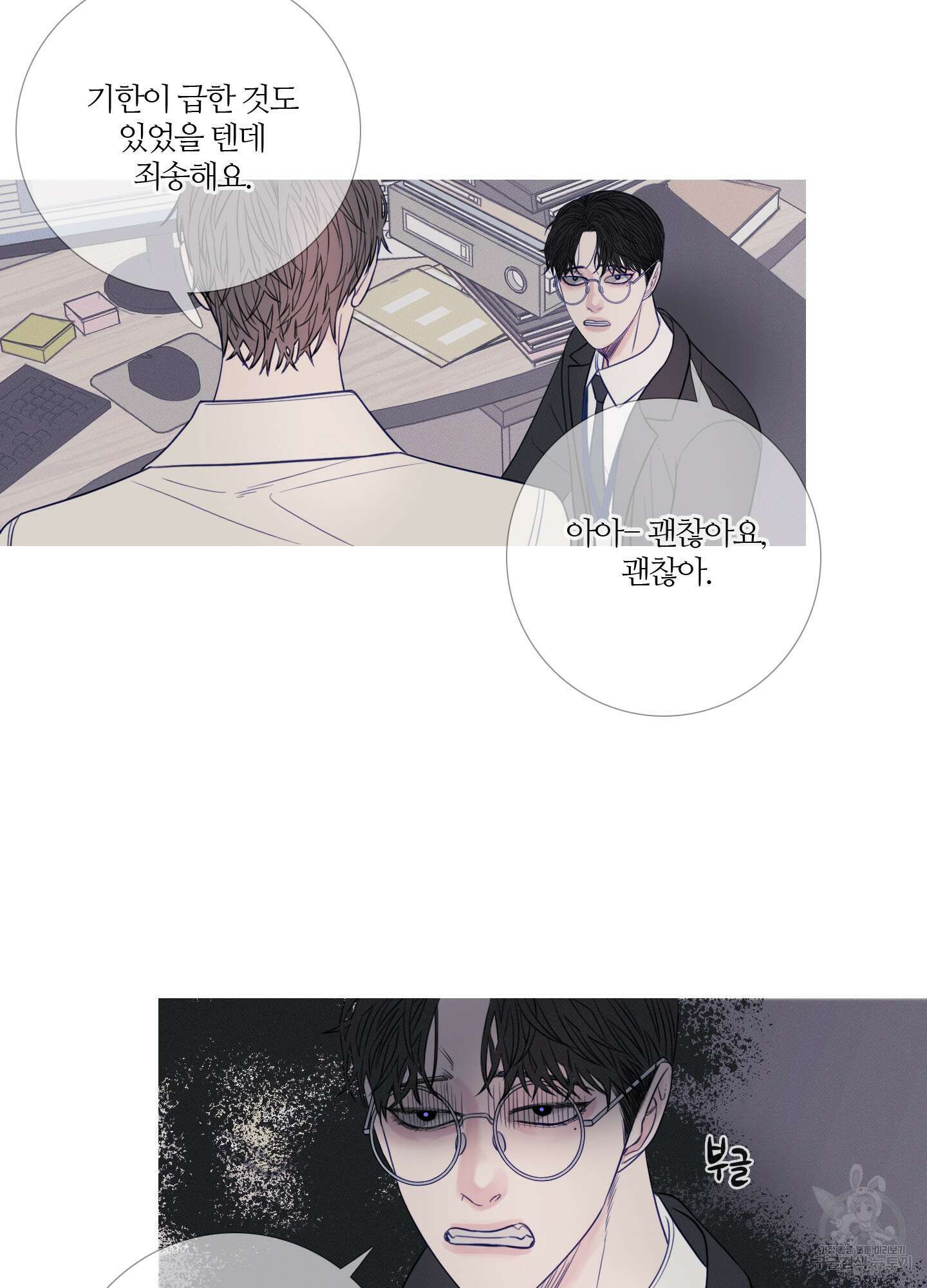 귀문관살 17화 8