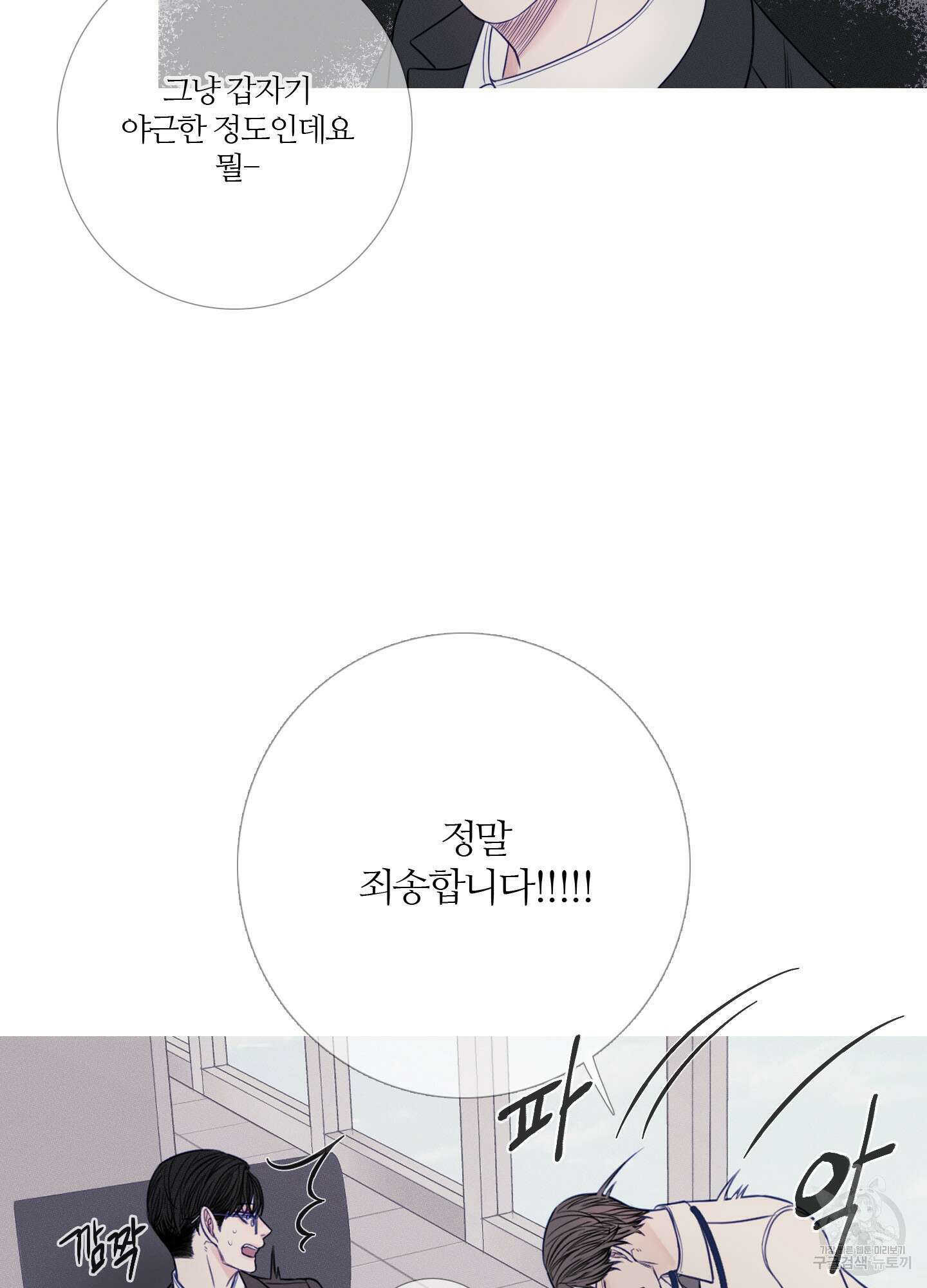 귀문관살 17화 9