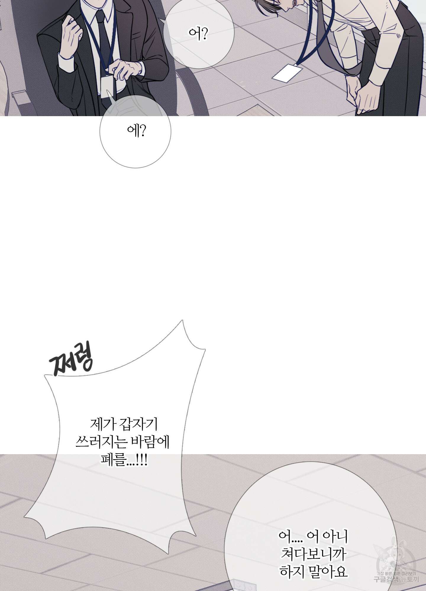 귀문관살 17화 10