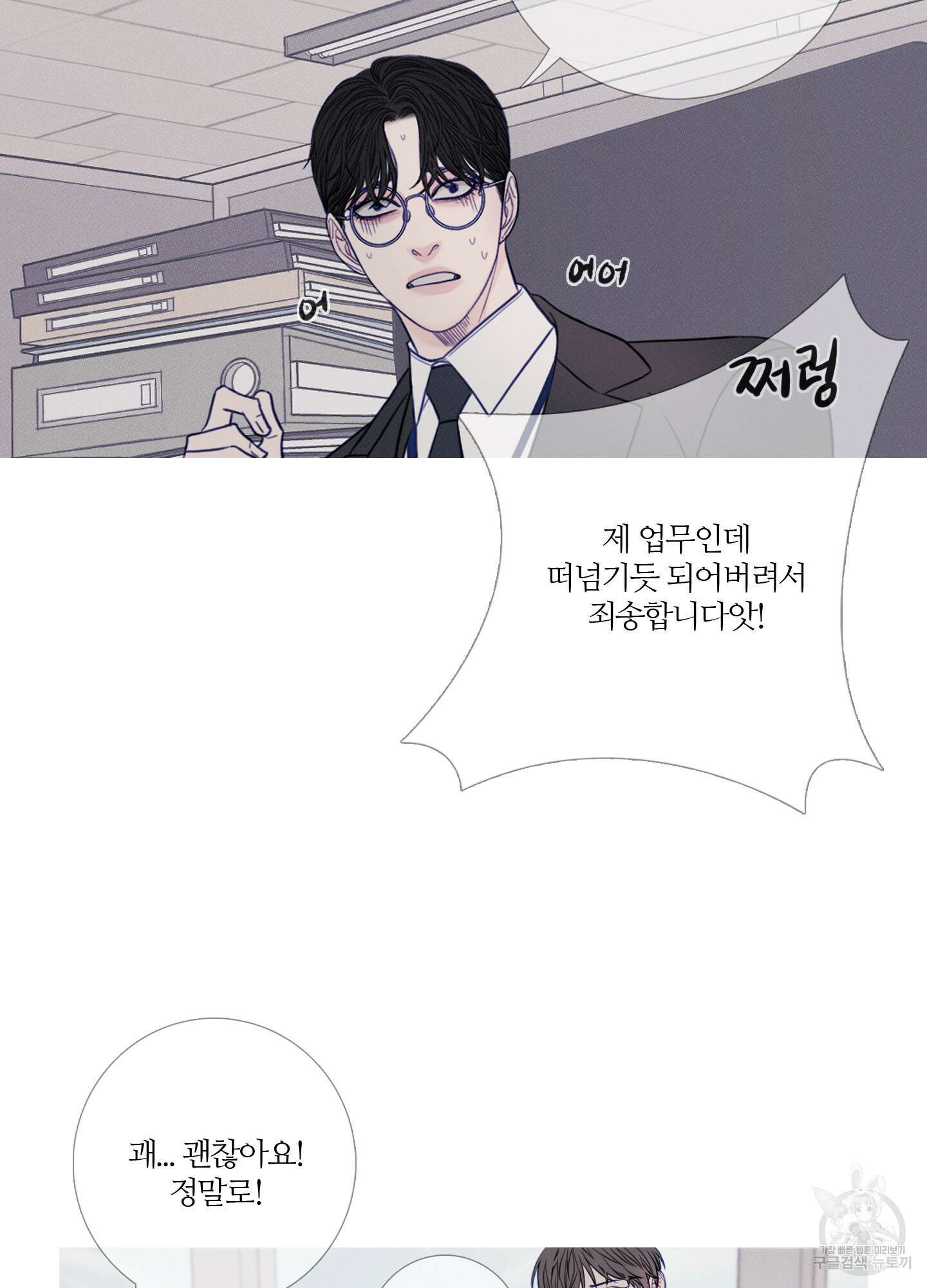 귀문관살 17화 11