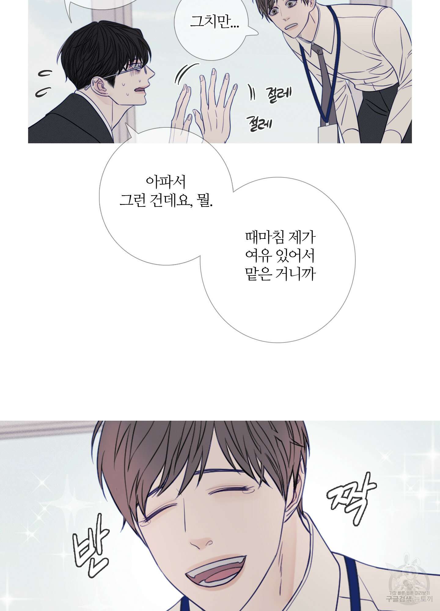 귀문관살 17화 12