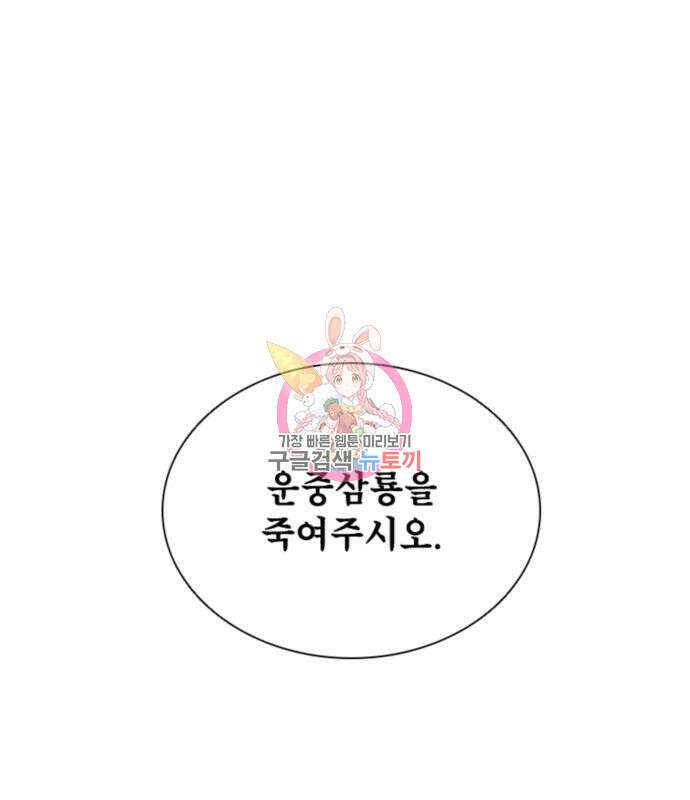 사신 55화 1