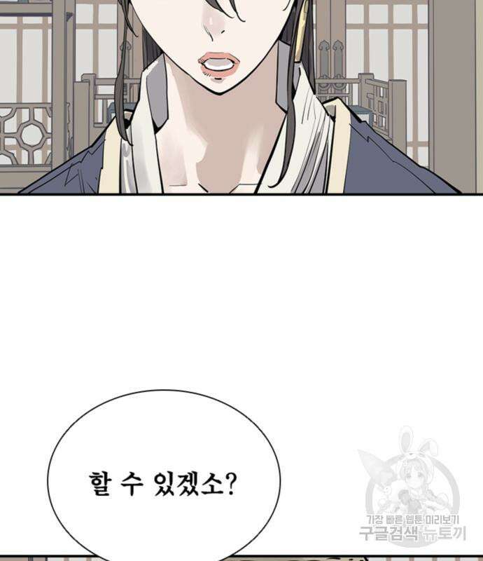 사신 55화 3