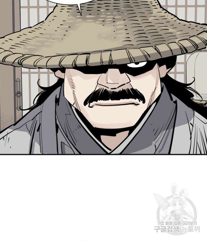 사신 55화 4