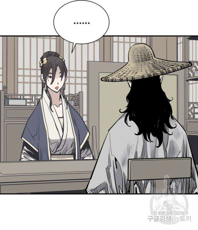 사신 55화 5