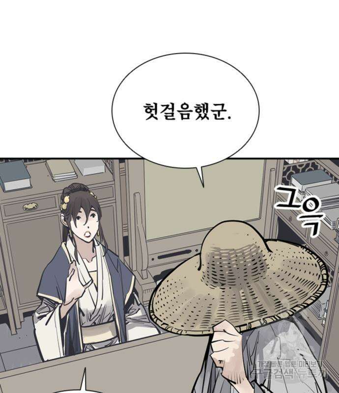 사신 55화 6