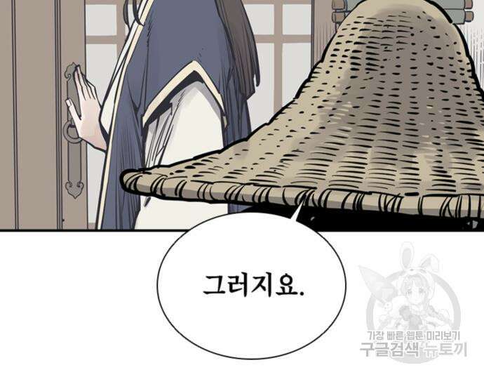 사신 55화 9