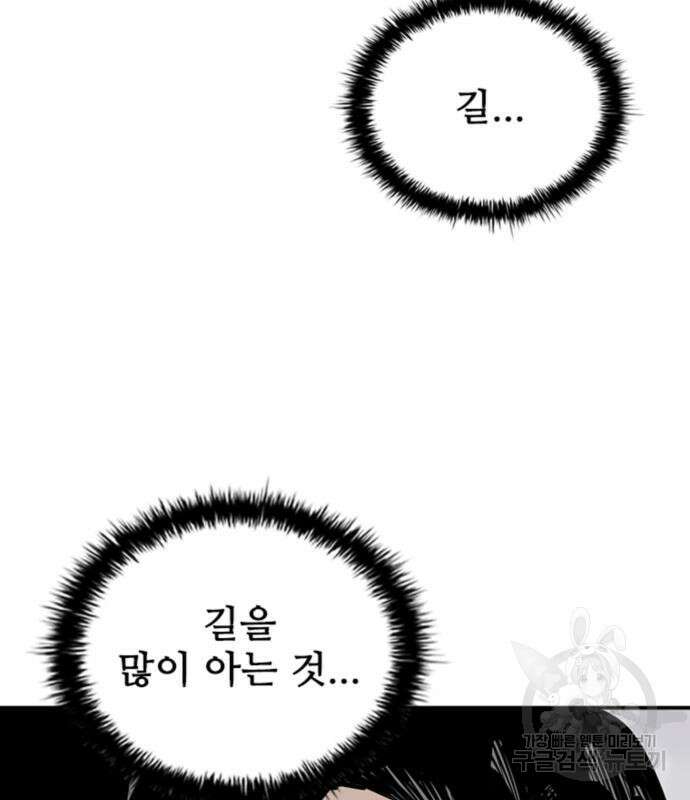 사신 55화 11
