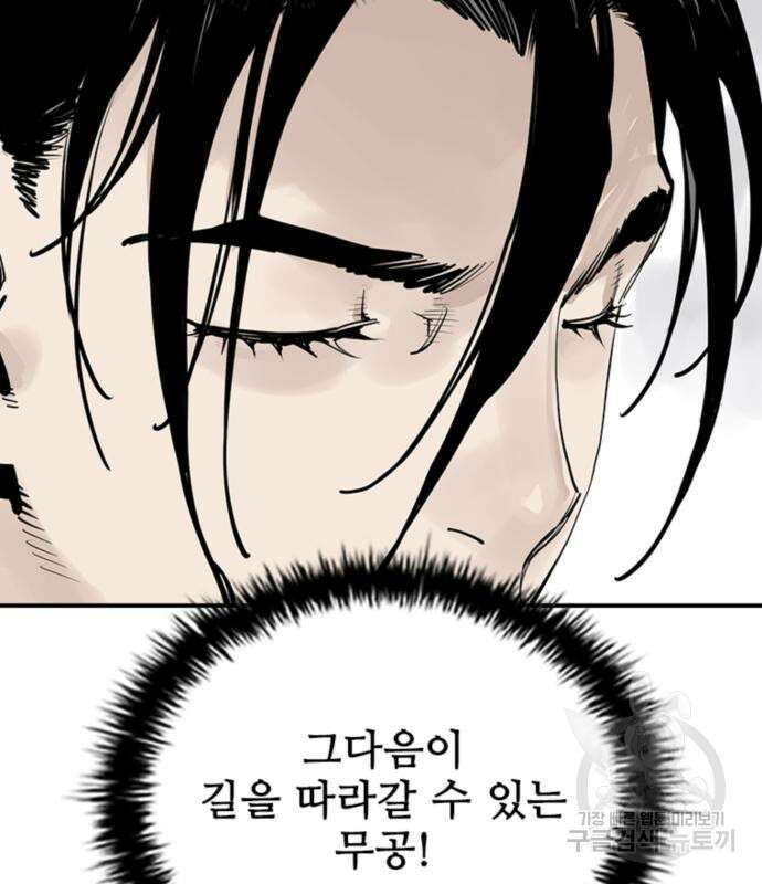 사신 55화 12