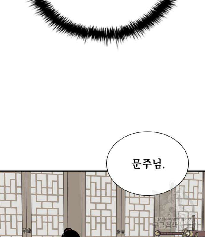 사신 55화 13