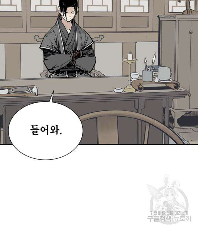 사신 55화 14